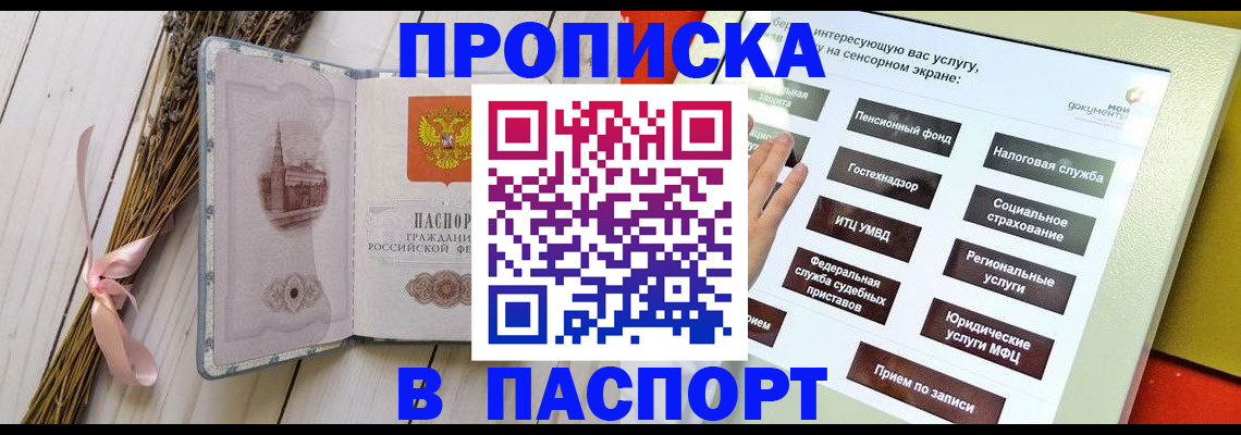 временная регистрация поиск в Тихорецке